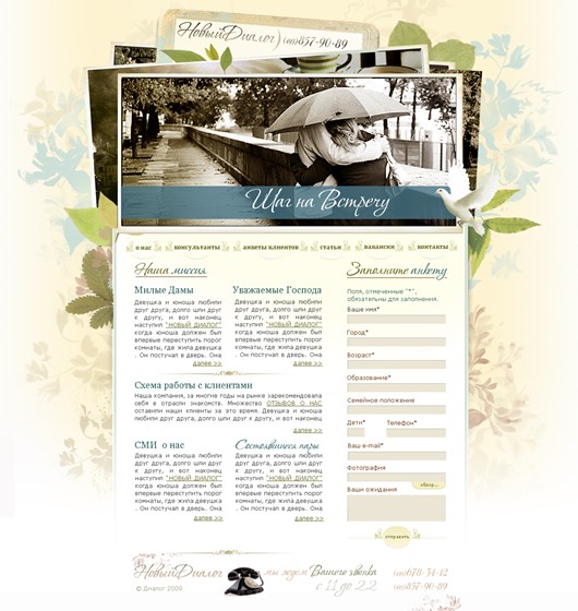 Websites: wedding agency "New dialog"