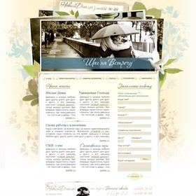 Websites: wedding agency "New dialog"