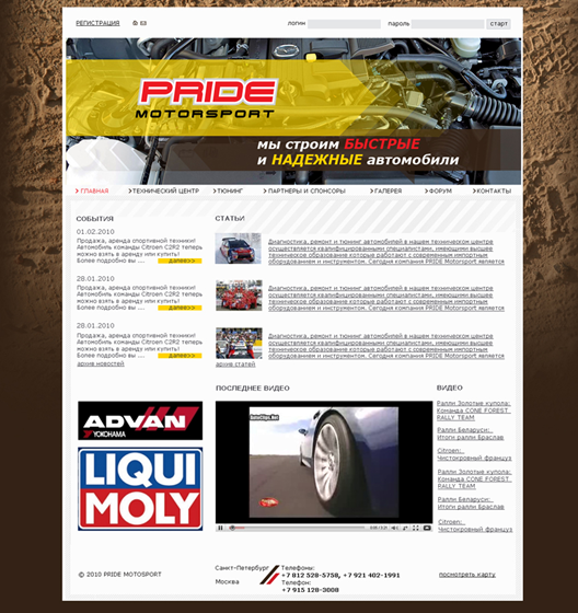 Websites: PRIDEmotosport